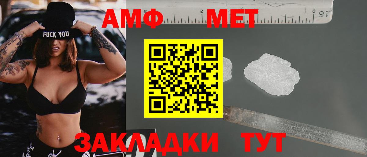 Амфетамин  omg ССЫЛКА  Пушкино  Amphetamine Premium  Вход с VPN 
