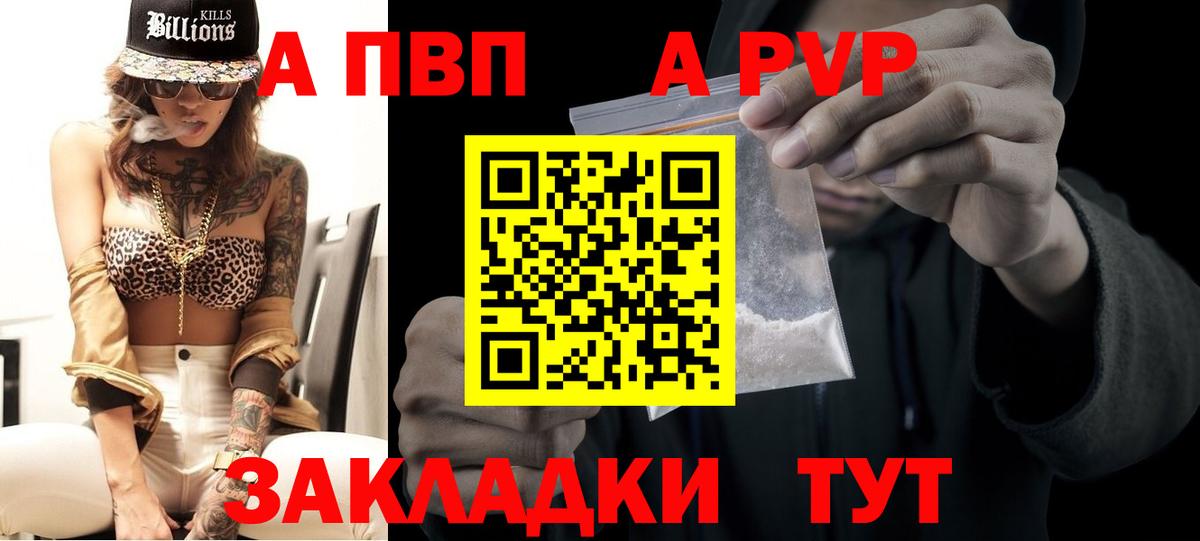 APVP Crystall Пушкино