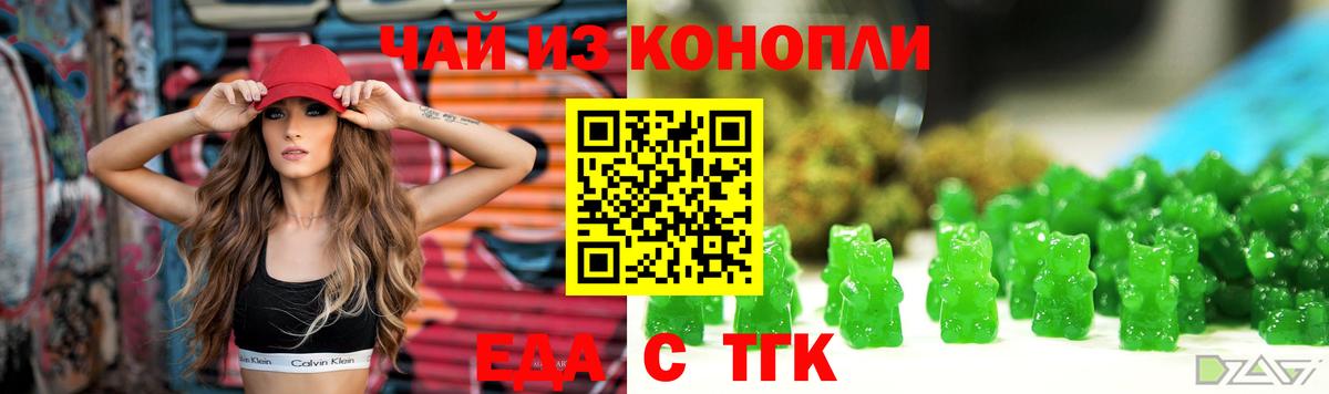 Пушкино  Еда ТГК марихуана  Вход с VPN 