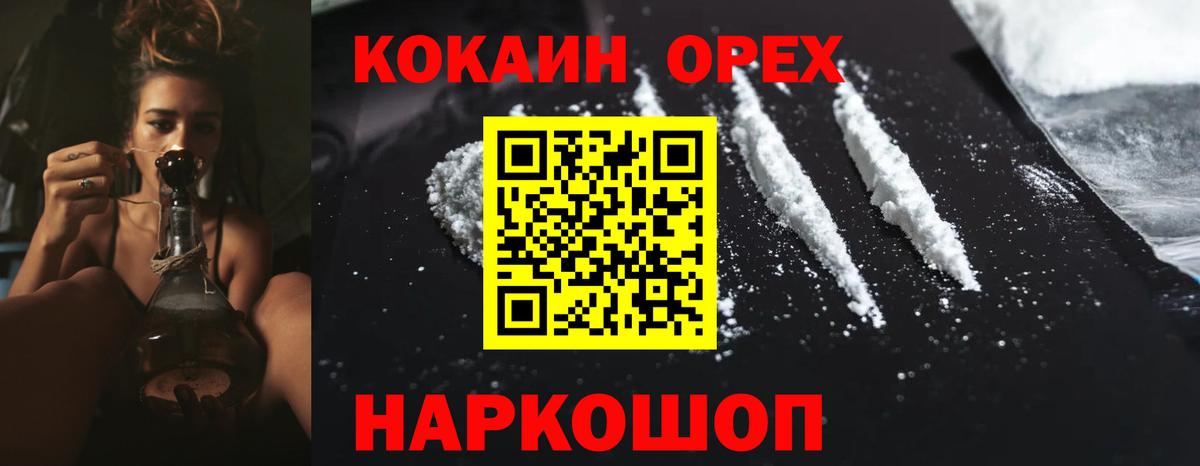 COCAIN 98% Пушкино