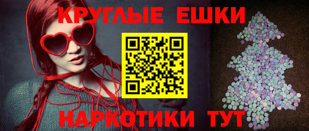 Экстази 280 MDMA  ЭКСТАЗИ  Вход с VPN  Пушкино  Ecstasy ешки 