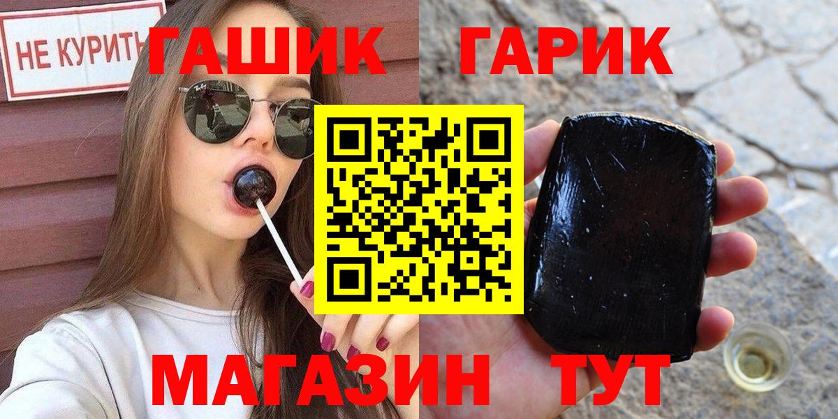 Гашиш  ГАШ Ice-O-Lator  Вход с VPN  закладки  Пушкино 
