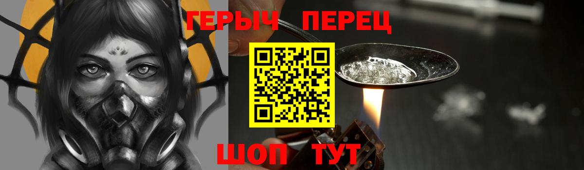 Пушкино  ГЕРОИН хмурый  Вход с VPN 