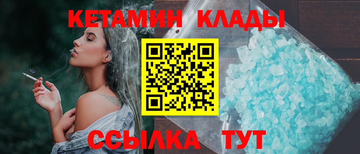 КЕТАМИН ketamine  Вход с VPN  гидра ССЫЛКА  Пушкино  КЕТАМИН VHQ 