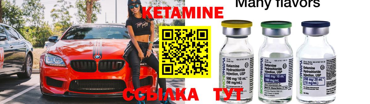 КЕТАМИН ketamine Пушкино