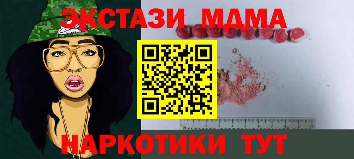 МДМА crystal Пушкино