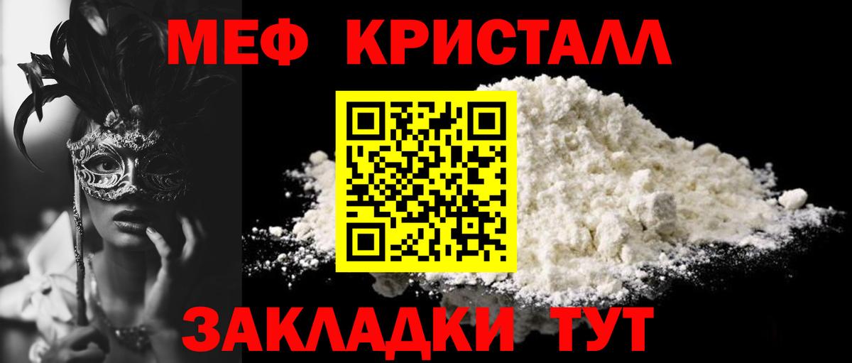 Пушкино  МЯУ-МЯУ мука  МЕФ  Меф  Вход с VPN  Мефедрон VHQ 