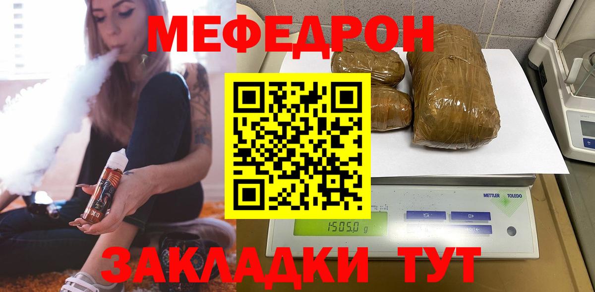 Мефедрон кристаллы Пушкино