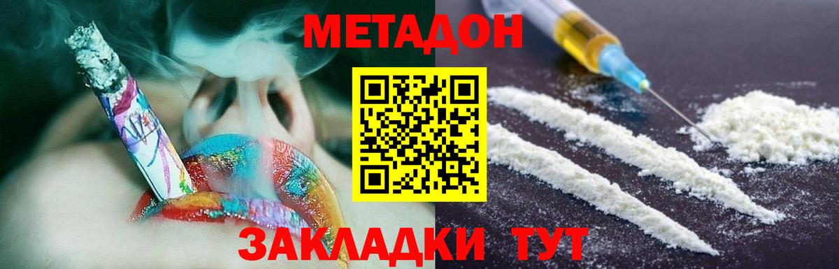 МЕТАДОН белоснежный Пушкино