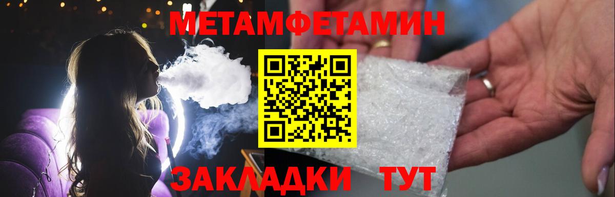 МЕТАМФЕТАМИН кристалл  Вход с VPN  Пушкино 