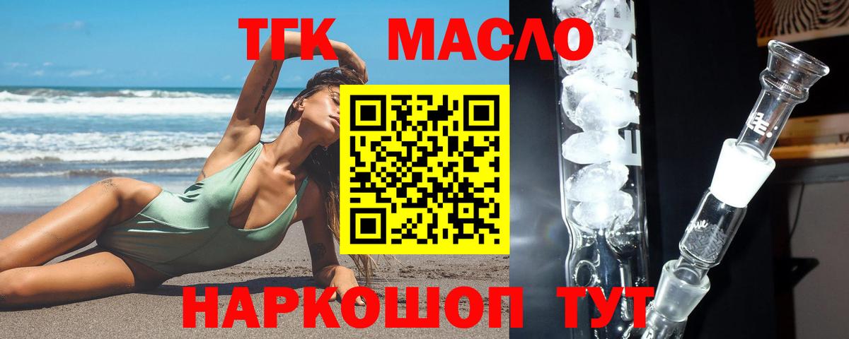 Пушкино  Дистиллят ТГК гашишное масло  Вход с VPN 