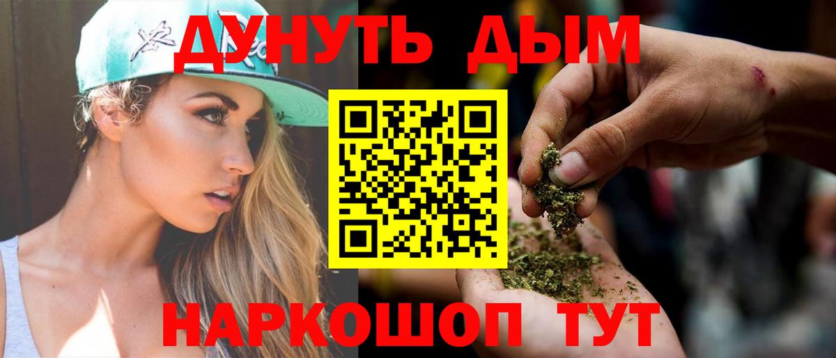 Шишки марихуана сатива  Шишки марихуана THC 21%  МАРИХУАНА THC 21%  Вход с VPN  Шишки марихуана конопля  Пушкино 
